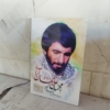 تابلو شاسی شهید جهان آرا