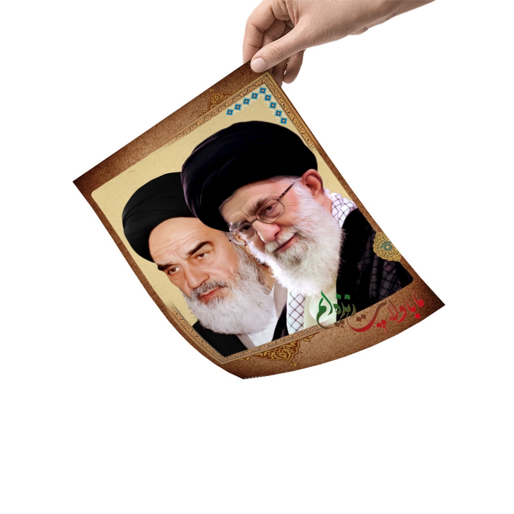 ۵ عدد پوستر با کیفیت امام و رهبری سایز A4