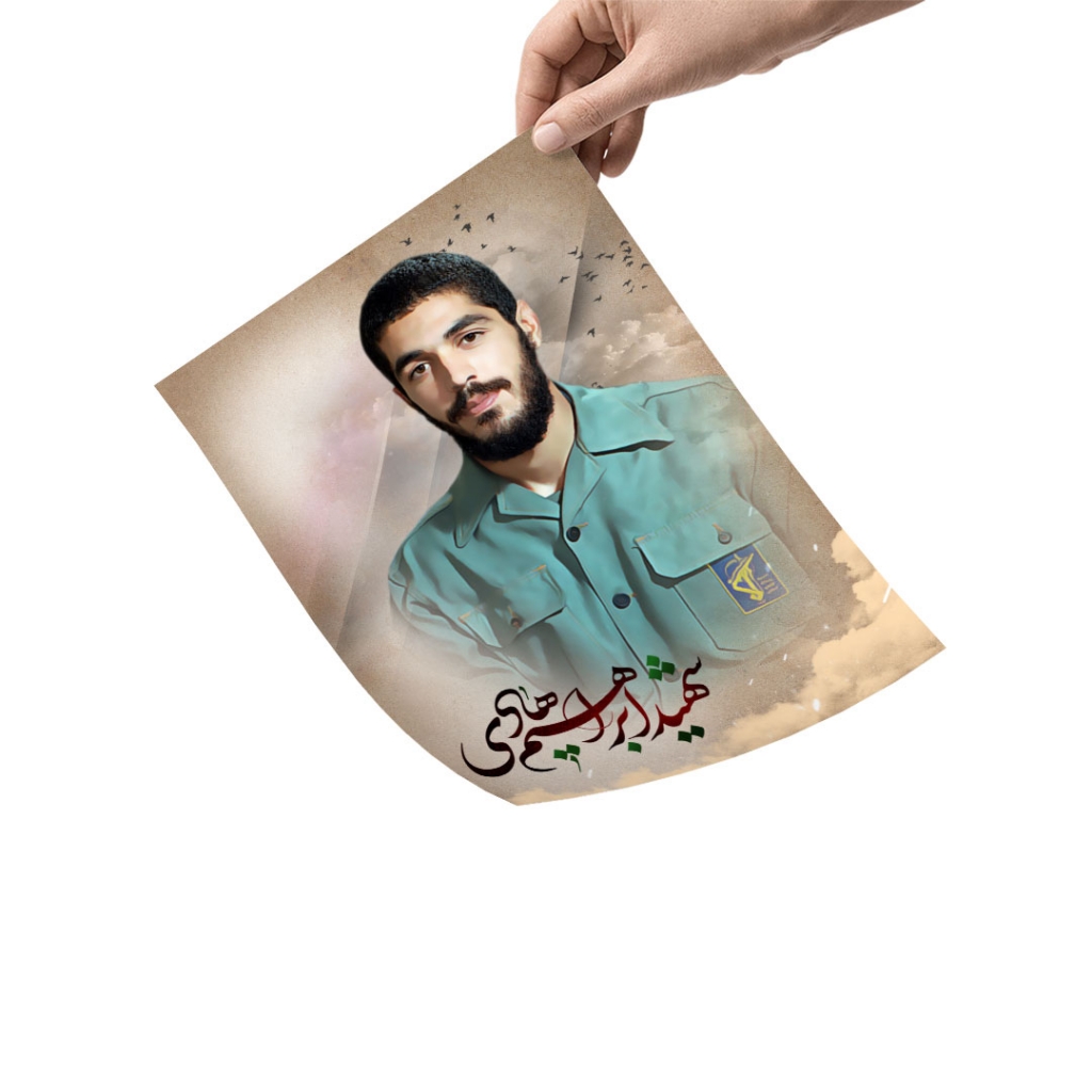 پوستر با کیفیت شهید ابراهیم هادی طرح زمینه آسمان