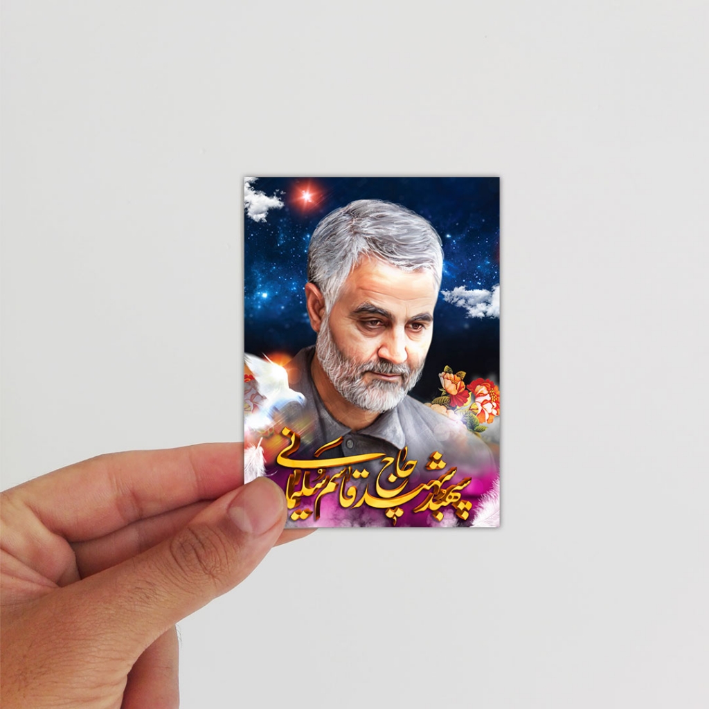 بسته ۲۵عددی برچسب شهید قاسم سلیمانی