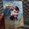 شهید بیضایی