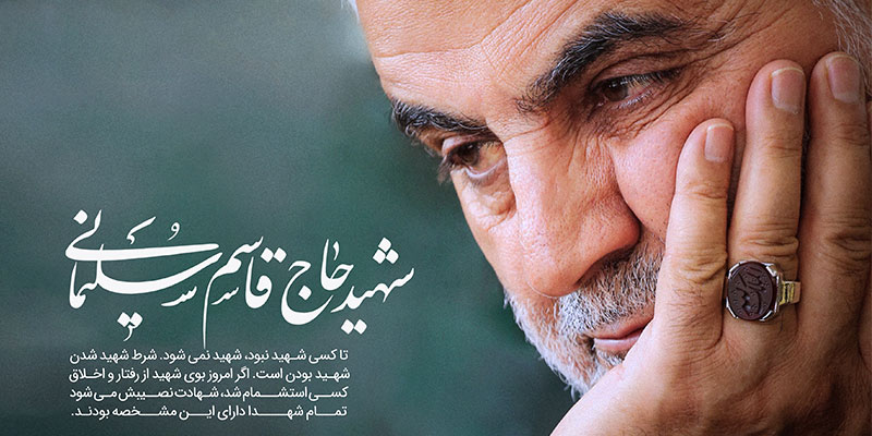 پیشنهادات ویژه سالگر شهادت حاج قاسم سلیمانی از شهدا مارکت