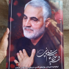 قاب شاسی عکس شهید سلیمانی