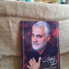 قاب عکس حاج قاسم برای دکور