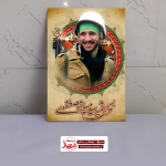 قاب شاسی شهید سیّد میلاد مصطفوی