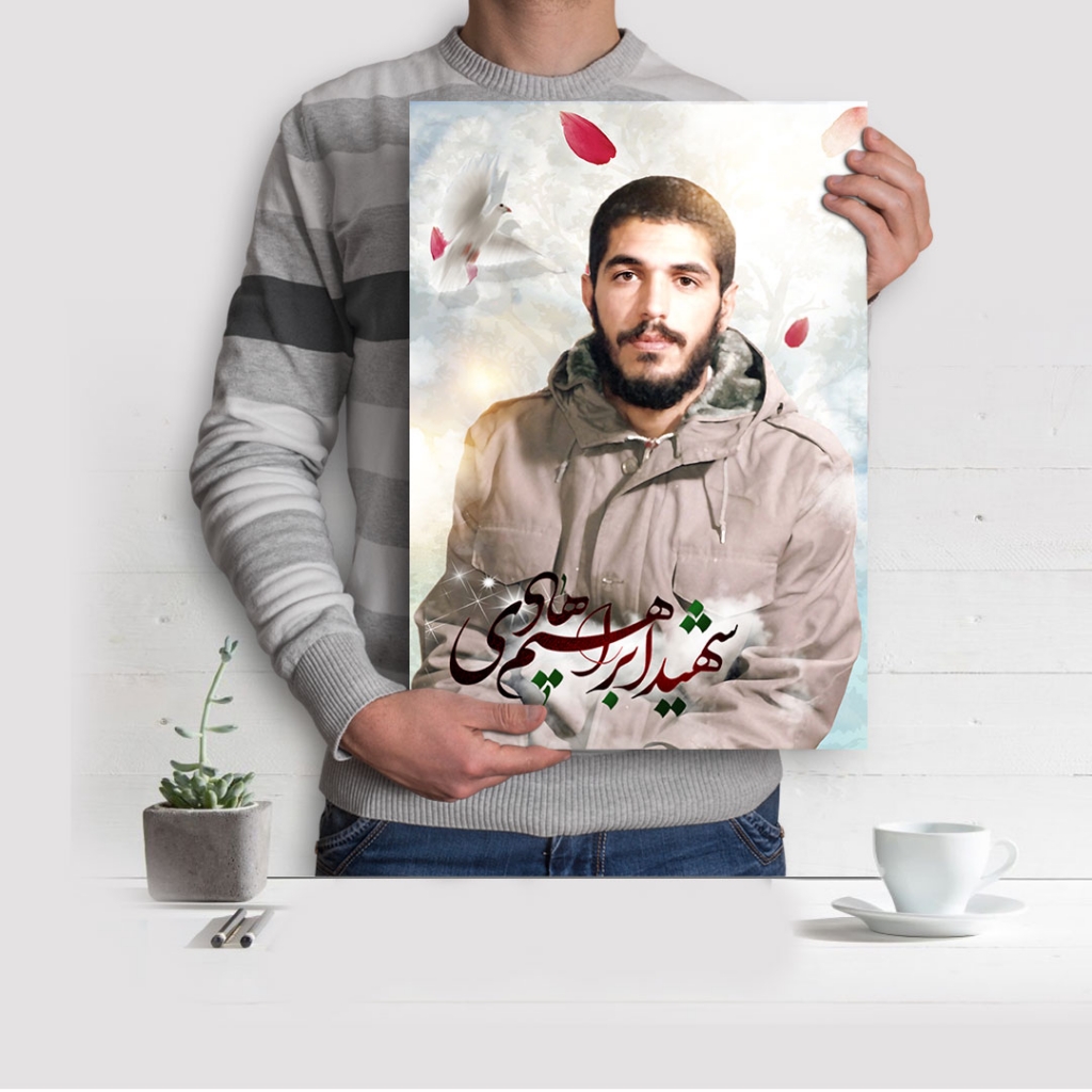 پوستر با تصویر هادی دلها ابراهیم هادی