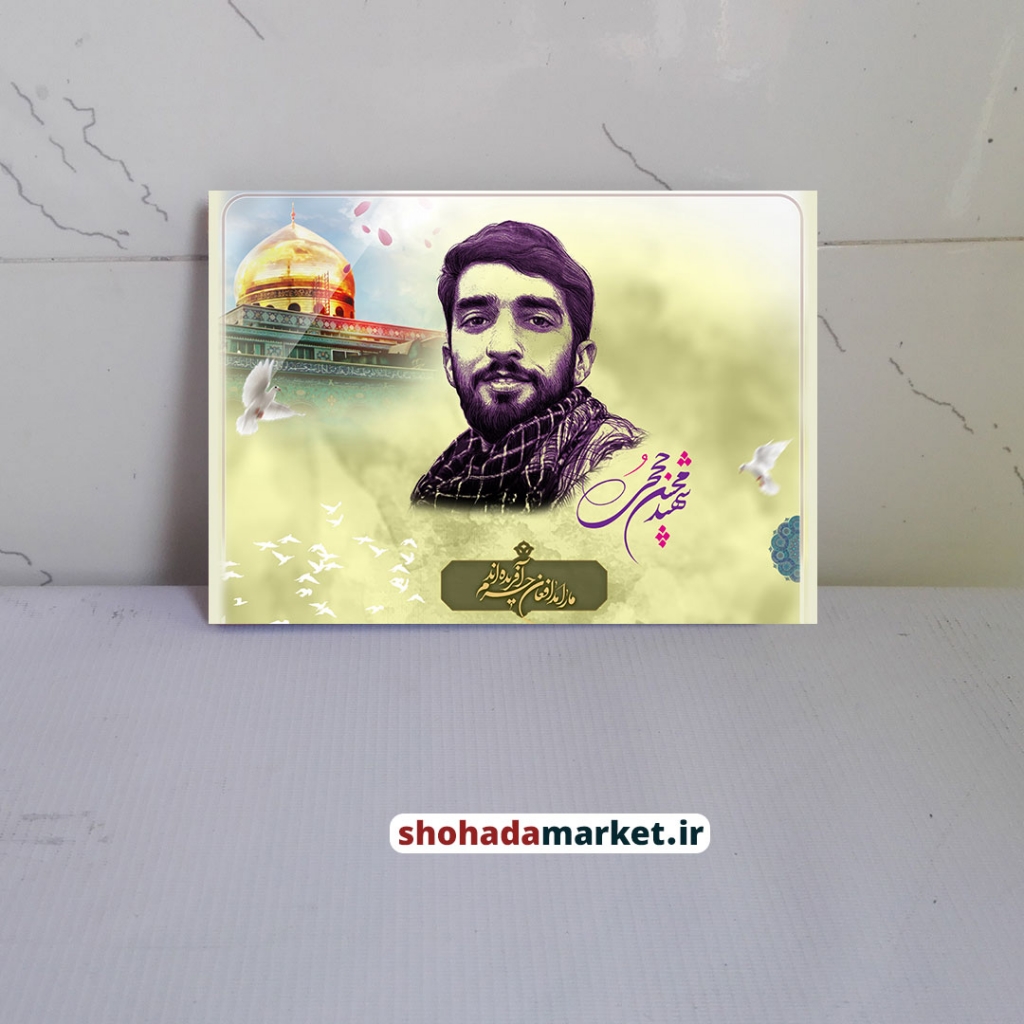 قاب شاسی شهید مدافع حرم بی سر محسن حججی + هدیه ویژه