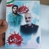 ابراهیم هادی و حاج قاسم