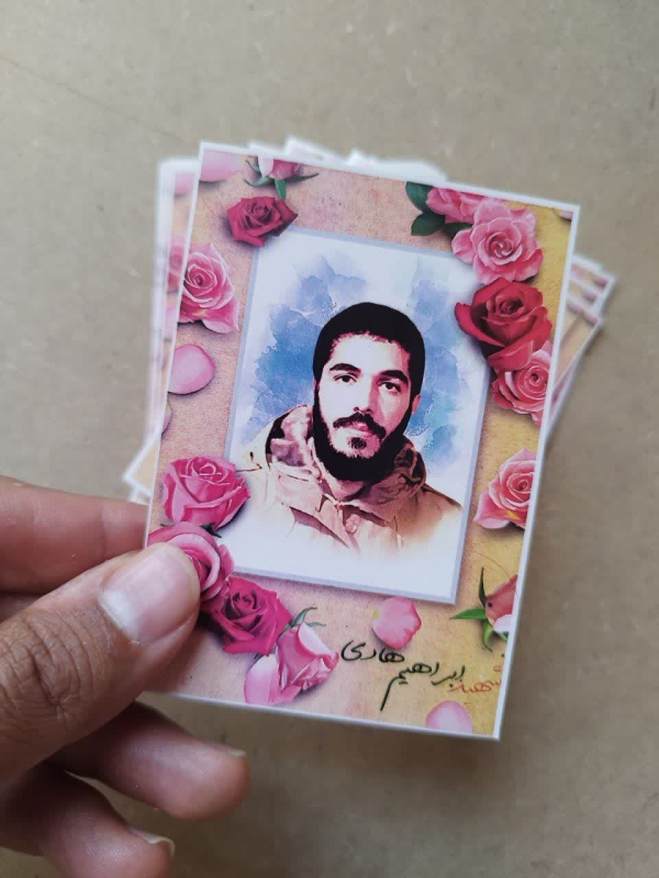 ۲۵ عدد برچسب با تصویر شهید ابراهیم هادی