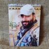 خرید قاب شاسی با تصویر شهید مدافع حرم محمد حسین محمدخانی