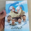حاج قاسم و ابومهدی و شهدای مقاومت