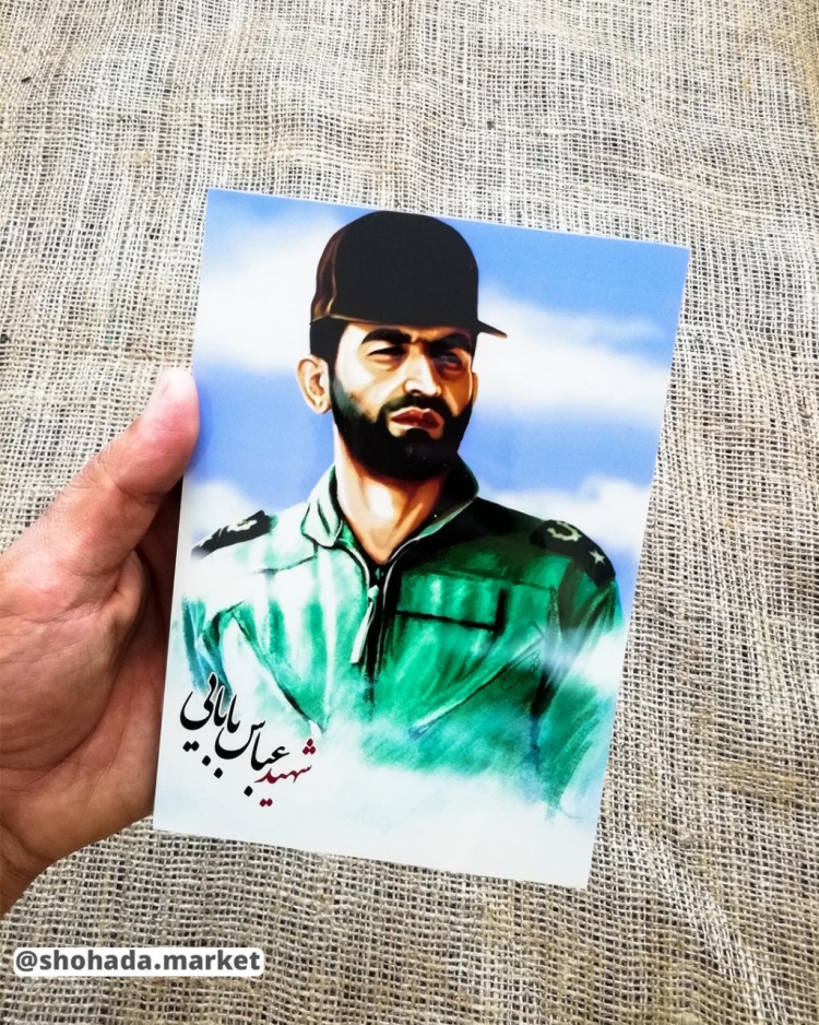 قاب تخته شاسی شهید عباس بابایی