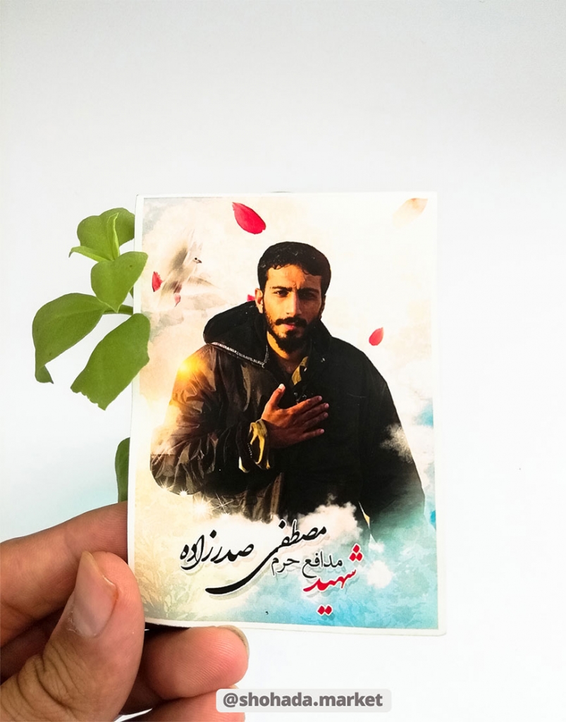 ۲۵ عدد برچسب با تصویر شهید مصطفی صدرزاده