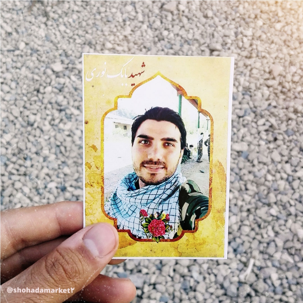 ۲۵ عدد برچسب شهید بابک نوری هریس