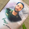 قاب شاسی شهید مدافع حرم سعید سامانلو