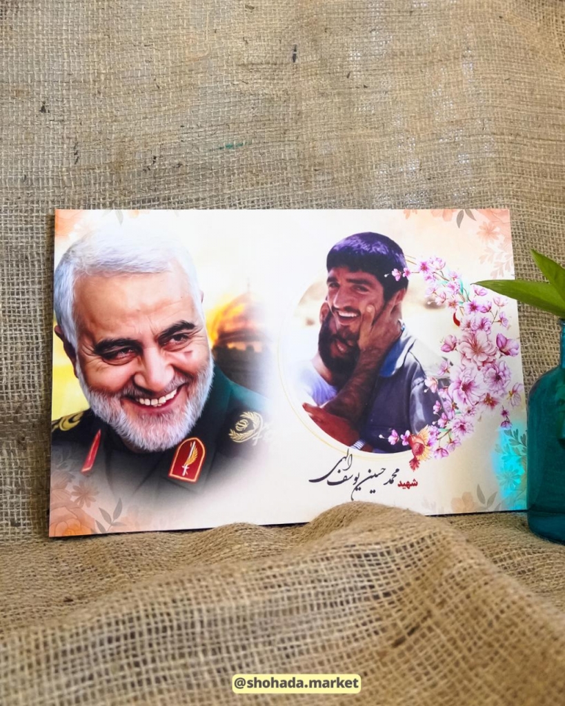 قاب شاسی شهید حاج قاسم سلیمانی و شهید محمد حسین یوسف الهی