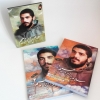 مجموعه سلام بر ابراهیم از شهید ابراهیم هادی