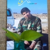 قاب شاسی شهید مدافع حرم رضا بخشی(فاتح)