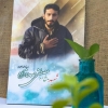 قاب شاسی شهید مدافع حرم مصطفی صدرزاده (سید ابراهیم)