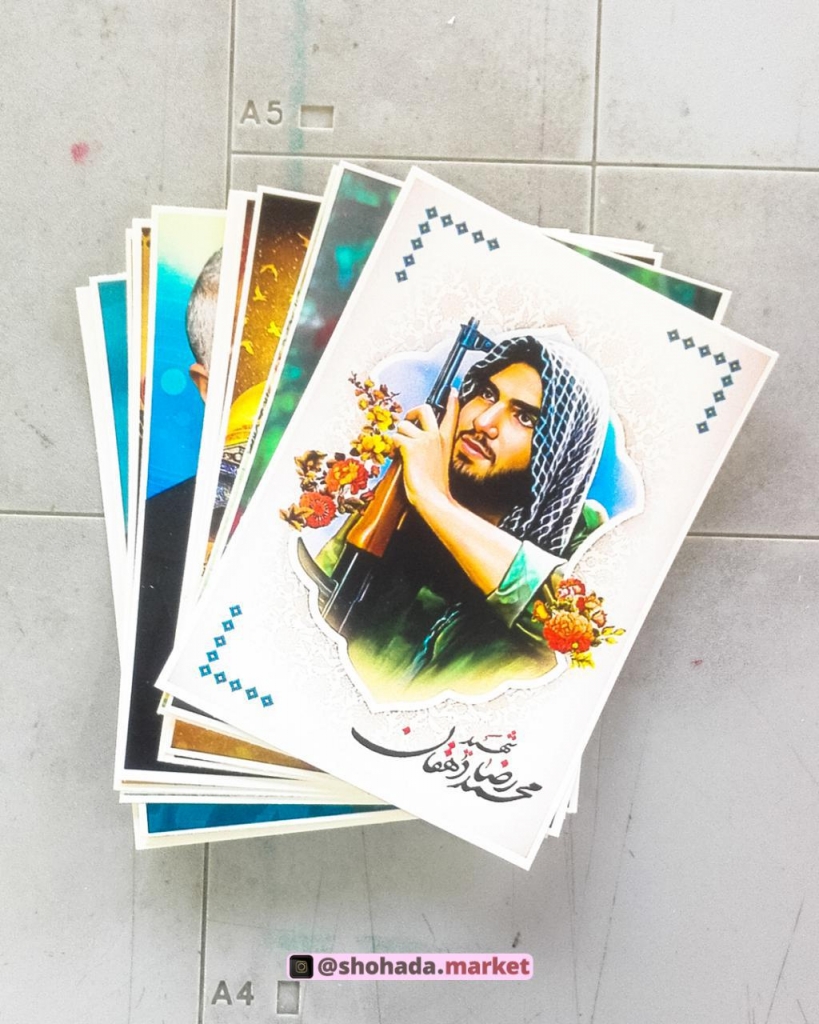 مجموعه ۲۵ عدد برچسب با تصویر شهید مدافع حرم محمدرضا دهقان امیری