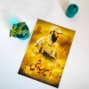 پوستر شهید امیر سیاوشی