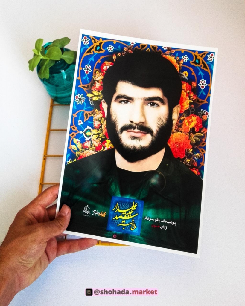 ۵ عدد پوستر مداح شهید سید مجتبی علمدار