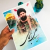 پوستر با کیفیت با تصویر شهید مدافع حرم سید علی زنجانی