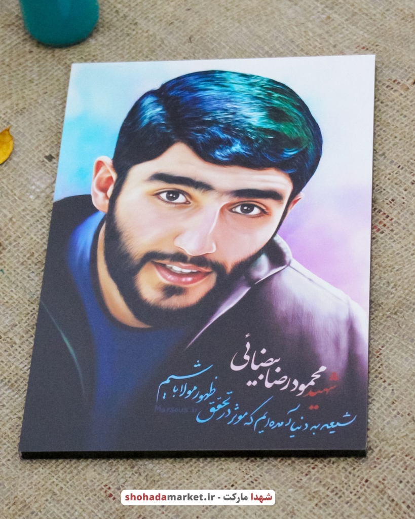 قاب تخته شاسی با تصویر شهید مدافع حرم محمودرضا بیضایی