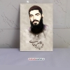 قاب عکس شهید ابراهیم هادی طرح نقاشی
