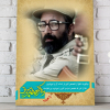 قاب عکس شهید چمران باکیفیت بالا
