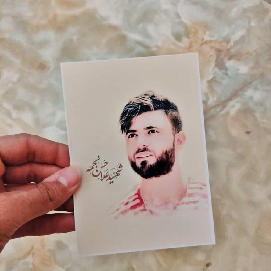 پوستر شهید علاء حسن نجمه