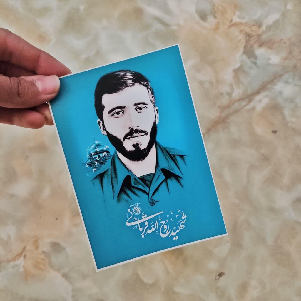 پوستر شهید روح الله قربانی