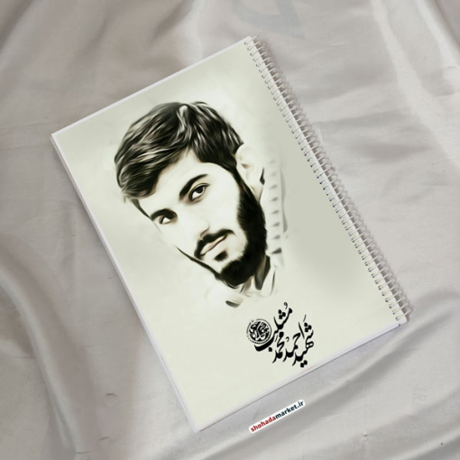 دفتر سیمی شهید احمد مشلب