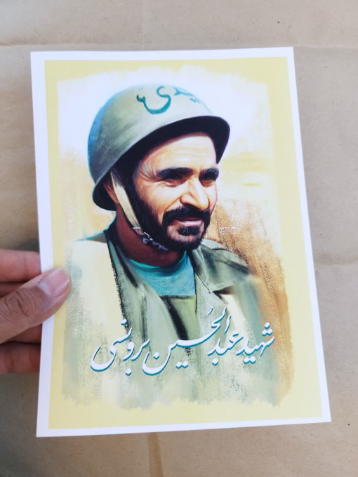 پوستر شهید برونسی