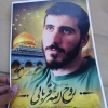 شهید روح الله قربانی