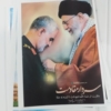 تابلو شاسی حاج قاسم و رهبری