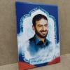قاب عکس شهید تهزانی مقدم