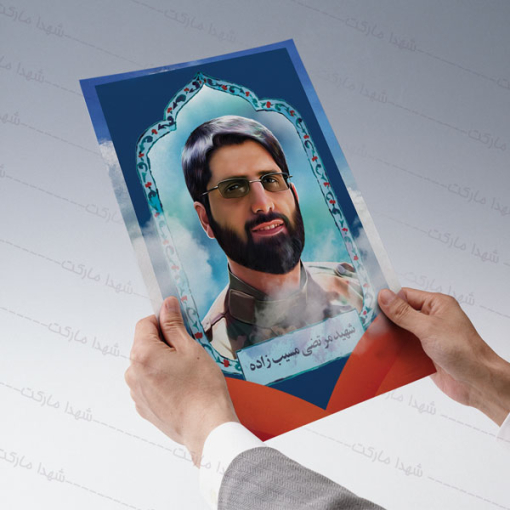 پوستر شهید مدافع حرم مرتضی مسیب زاده