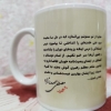 لیوان شهید صدرزاده