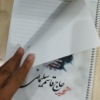 برگ دفتر شهید حاج قاسم سلیمانی