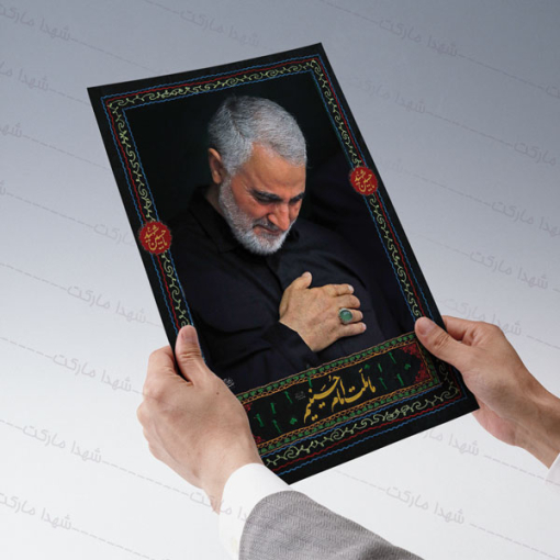 پوستر برای شهید حاج قاسم سلیمانی طرح ما ملت امام حسینیم