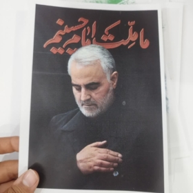 قیمت و خرید پوستر برای حاج قاسم طرح ما ملت امام حسینیم