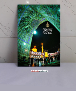 قاب شاسی گنبد حرم امام رضا(ع)