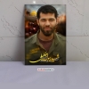 تابلو قاب عکس شهید رسول خلیلی