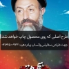 عکس باکیفیت شهید بهشتی