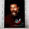 خرید قاب عکس شهید بهشتی با عکس نوشته امام خمینی(ره)