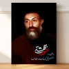 قاب شهید بهشتی باکیفیت بالا