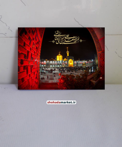 عکس حرم امام رضا(ع) طرح اللهم صلعلی علی ابن موسی الرضا المرتضی