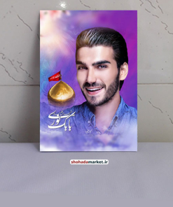 تابلو قاب عکس شهید بابک نوری هریس با کیفیت بالا