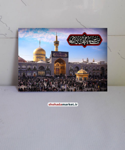 عکس صحن حرم امام رضا(ع)